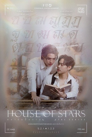 Xem phim House of Stars: Học Viện Đào Tạo Ngôi Sao